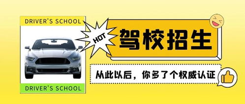 驾校如何借助预约小程序提高招生效率