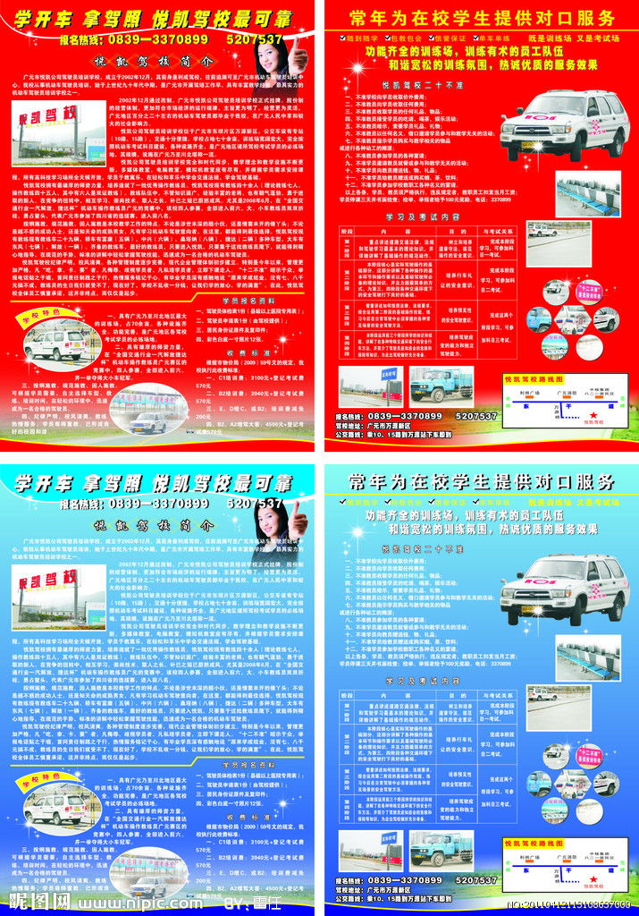 悦凯驾校 影像中的匠心服务与学车体验