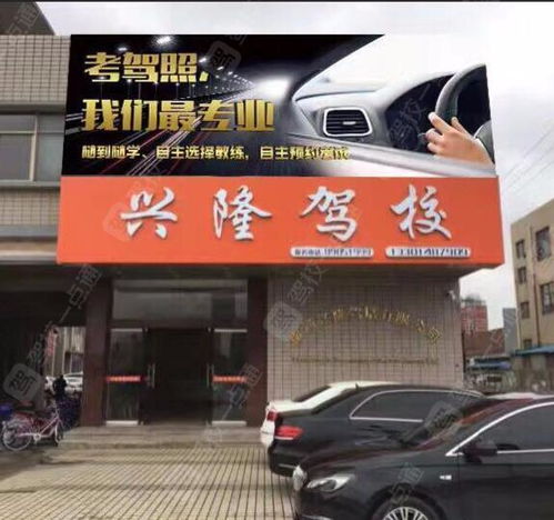 南通兴隆驾校全面评测 报名价格、服务口碑与口碑对比