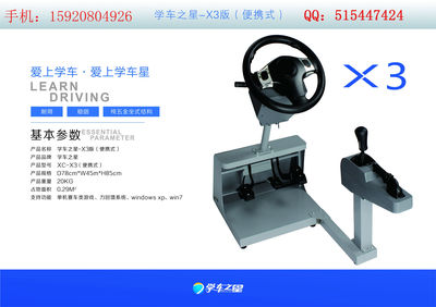 驾驶模拟器价格解析与驾校加盟指南